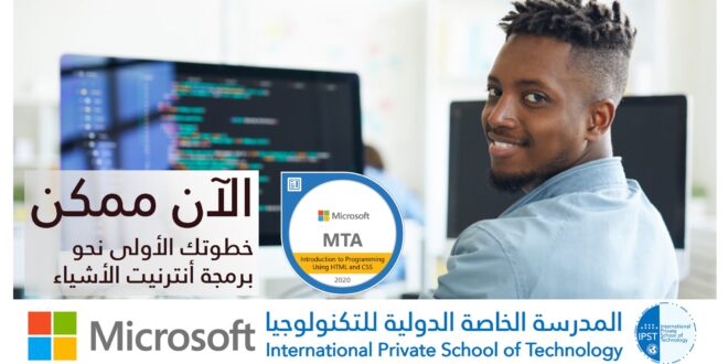 MTA: Introduction to Programming Using HTML and CSS
