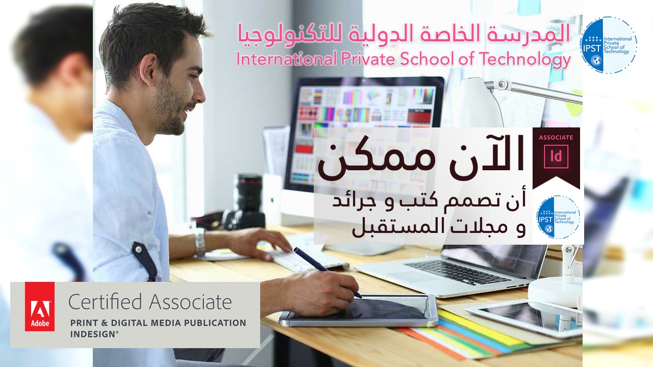 Formation Print &amp; Digital Media Publication Using Adobe InDesign ACA ...